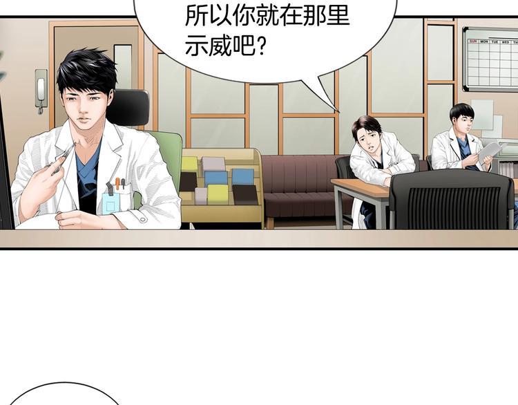 医生崔泰秀漫画,第1话 时间是医生的生命2图
