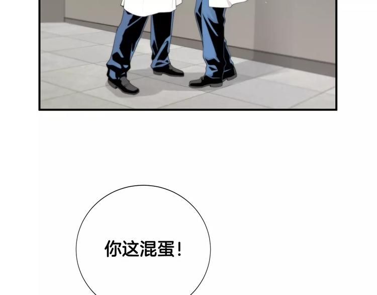 医生崔泰秀漫画,第7话 你这个混蛋！1图
