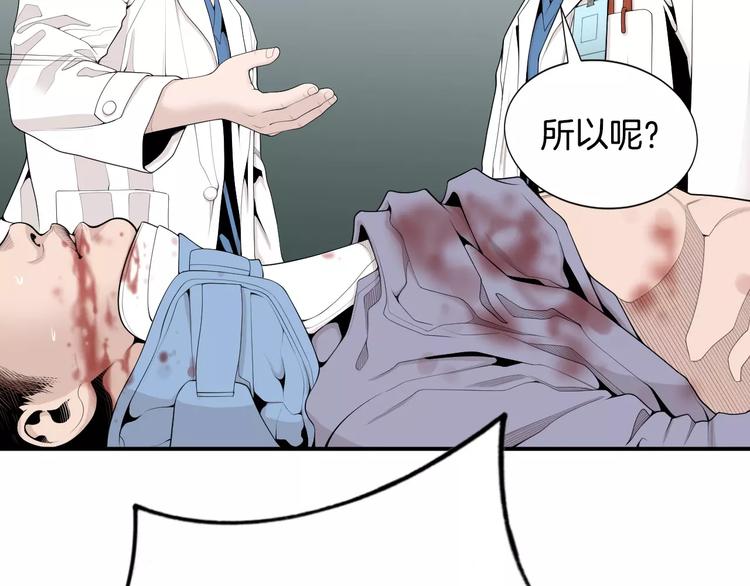 医生崔泰秀漫画,第9话 就交给我负责！1图