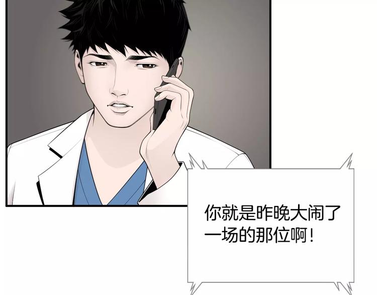 医生崔泰秀漫画,第10话 应聘1图