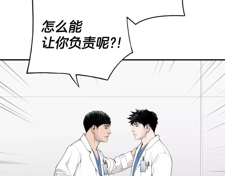 医生崔泰秀漫画,第12话 实习结业证？2图