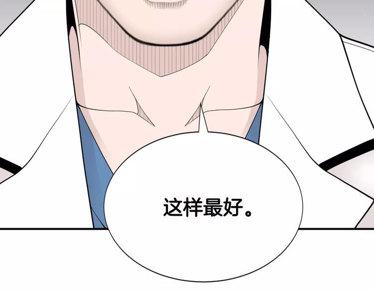 医生崔泰秀漫画,第12话 实习结业证？2图