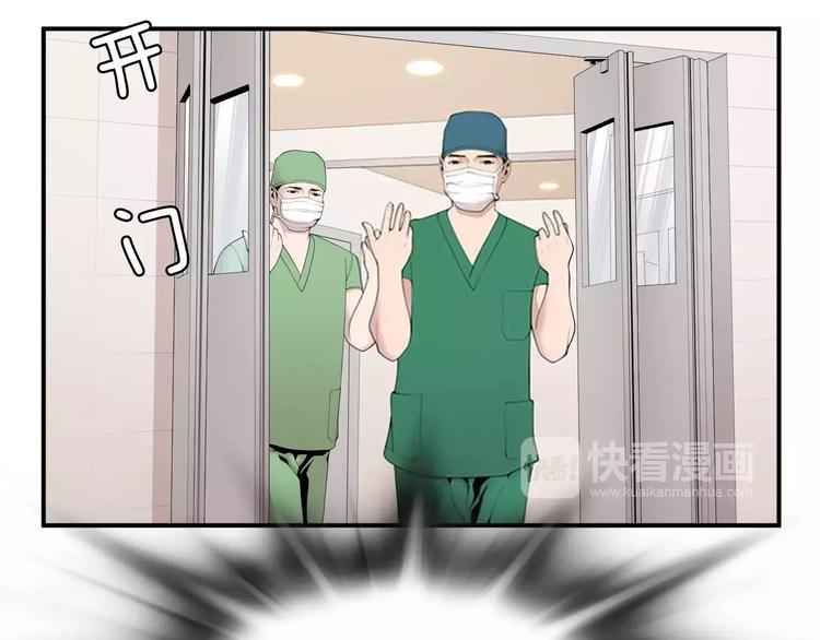 医生崔泰秀漫画,第14话 给我手术刀！2图