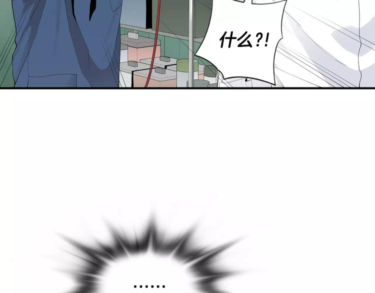 医生崔泰秀漫画,第17话  我的双手2图