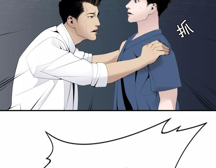 医生崔泰秀漫画,第24话  生死一线！2图