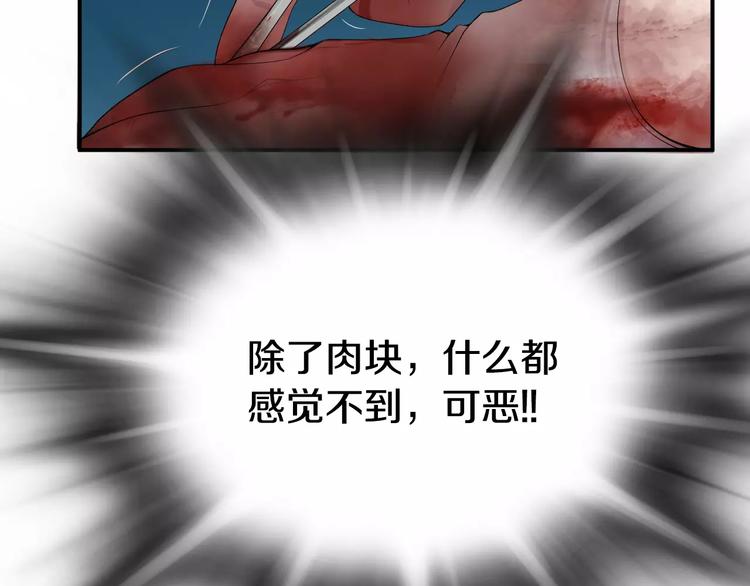 医生崔泰秀漫画,第18话 我的能力毫无用武之地2图