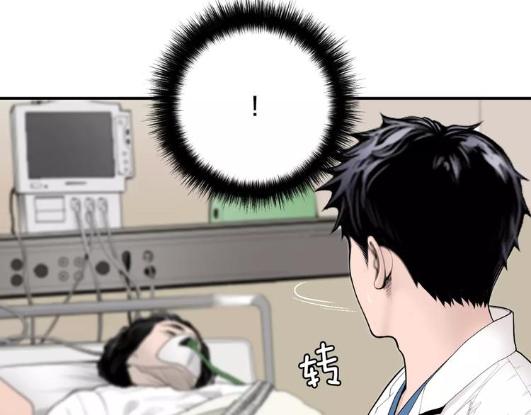 医生崔泰秀漫画,第4话 不属於我的知识2图