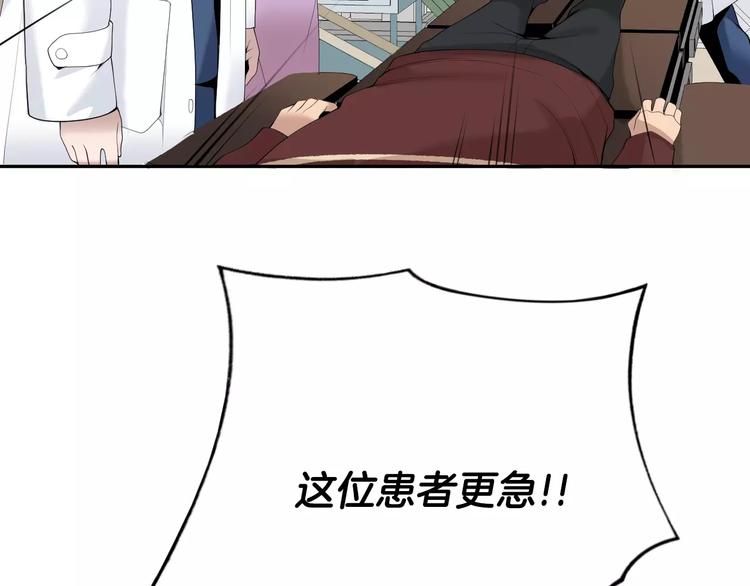 医生崔泰秀漫画,第23话 只有你能救他！2图