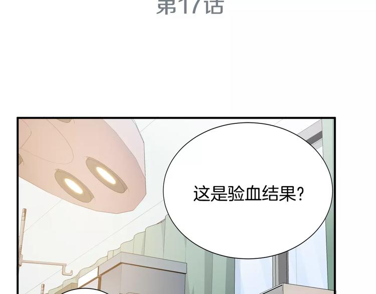 医生崔泰秀漫画,第17话  我的双手1图