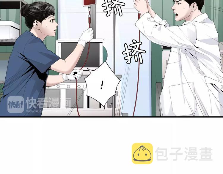医生崔泰秀漫画,第17话  我的双手2图