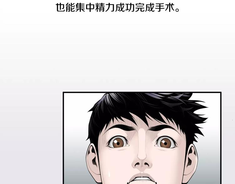医生崔泰秀漫画,第5话 逝去的人1图