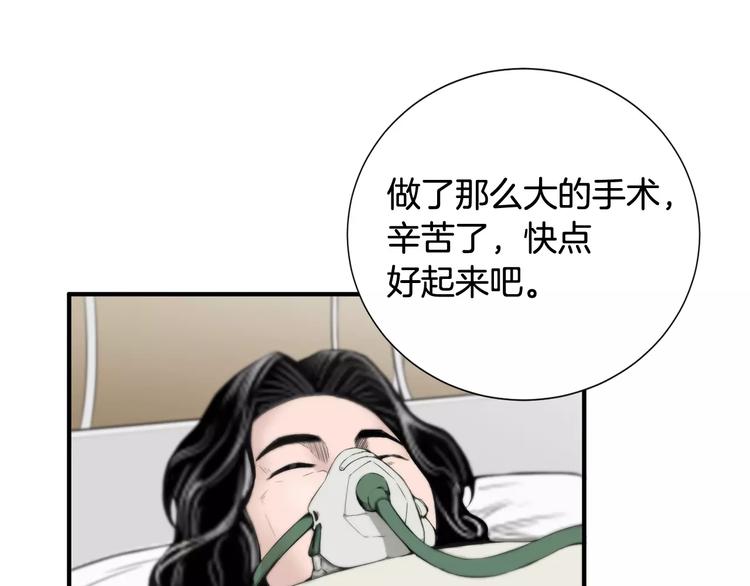 医生崔泰秀漫画,序章 菜鸟帅医生开挂逆袭2图