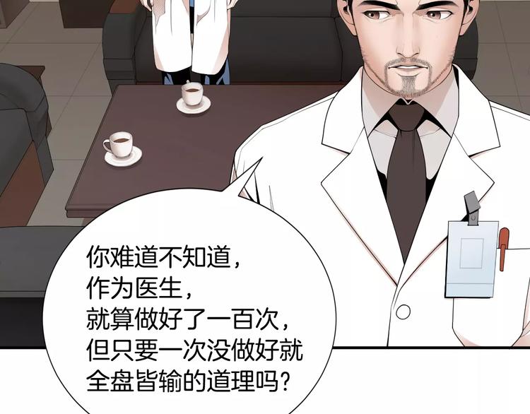 医生崔泰秀漫画,第10话 应聘2图
