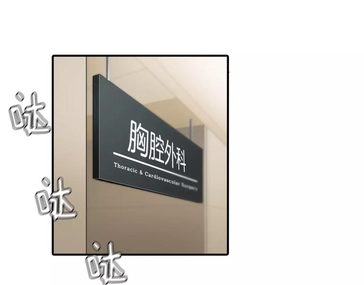 医生崔泰秀漫画,序章 菜鸟帅医生开挂逆袭2图