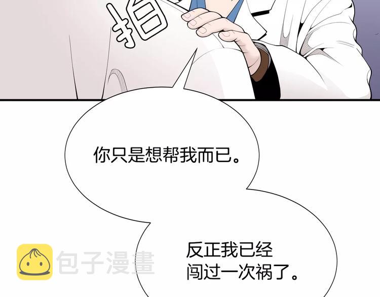 医生崔泰秀漫画,第12话 实习结业证？2图