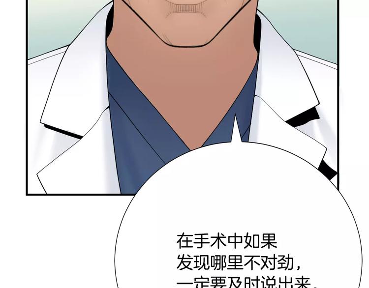 医生崔泰秀漫画,第22话  试吧！2图