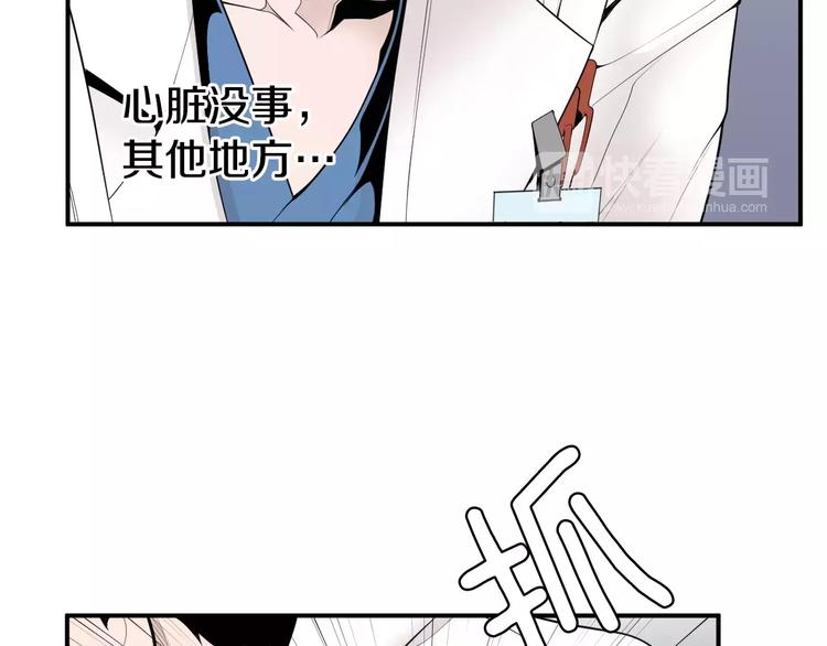 医生崔泰秀漫画,第9话 就交给我负责！1图