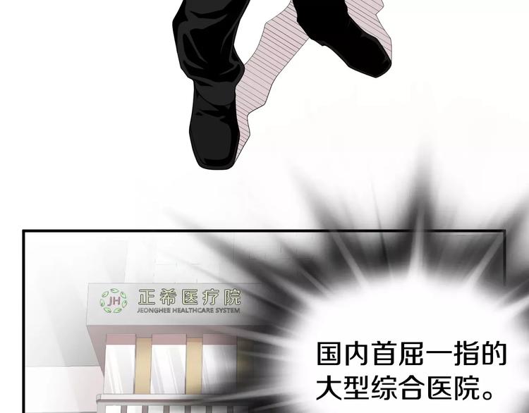医生崔泰秀漫画,第14话 给我手术刀！2图