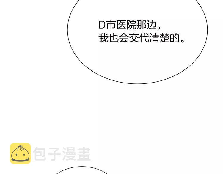医生崔泰秀漫画,第20话  看不见的肿瘤1图