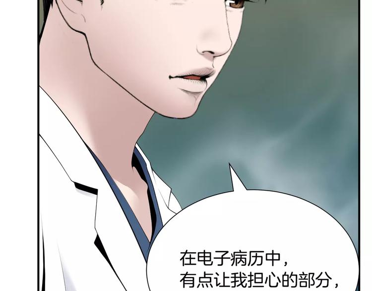医生崔泰秀漫画,第20话  看不见的肿瘤2图