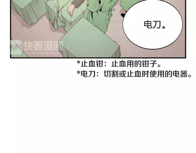 医生崔泰秀漫画,第15话 转战！东诚医疗院！1图