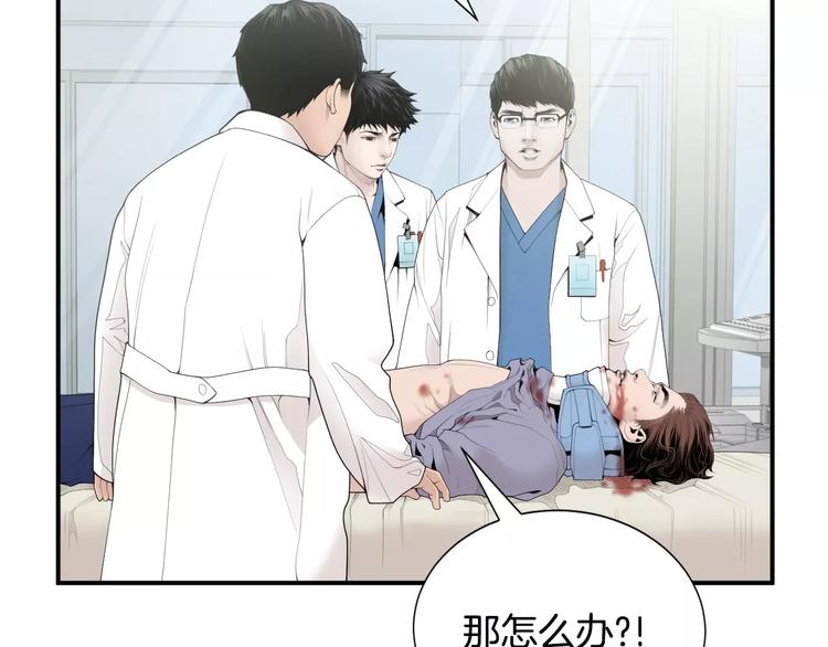 医生崔泰秀漫画,第9话 就交给我负责！2图