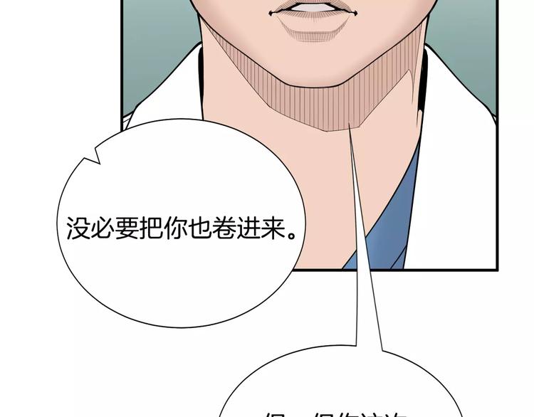 医生崔泰秀漫画,第12话 实习结业证？2图