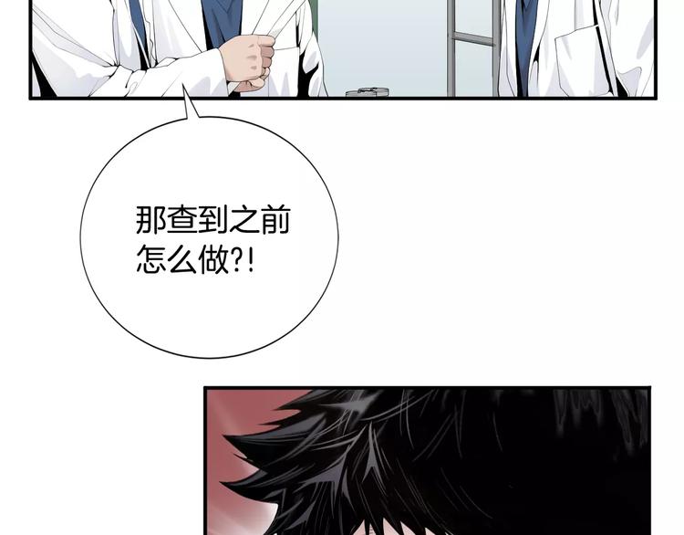 医生崔泰秀漫画,第17话  我的双手2图