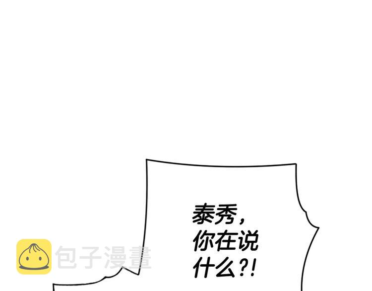 医生崔泰秀漫画,第12话 实习结业证？1图