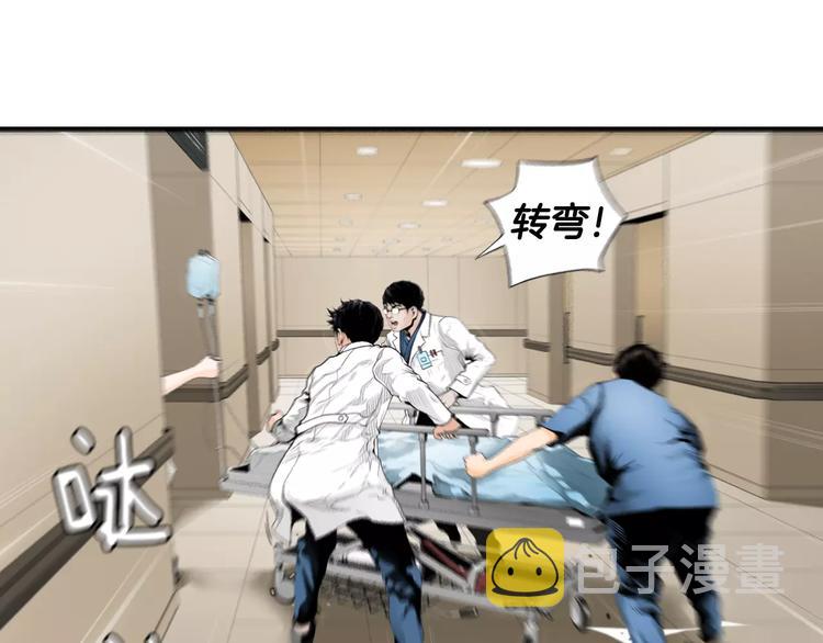 医生崔泰秀漫画,序章 菜鸟帅医生开挂逆袭1图