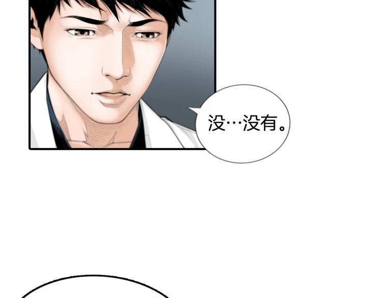 医生崔泰秀漫画,第1话 时间是医生的生命1图