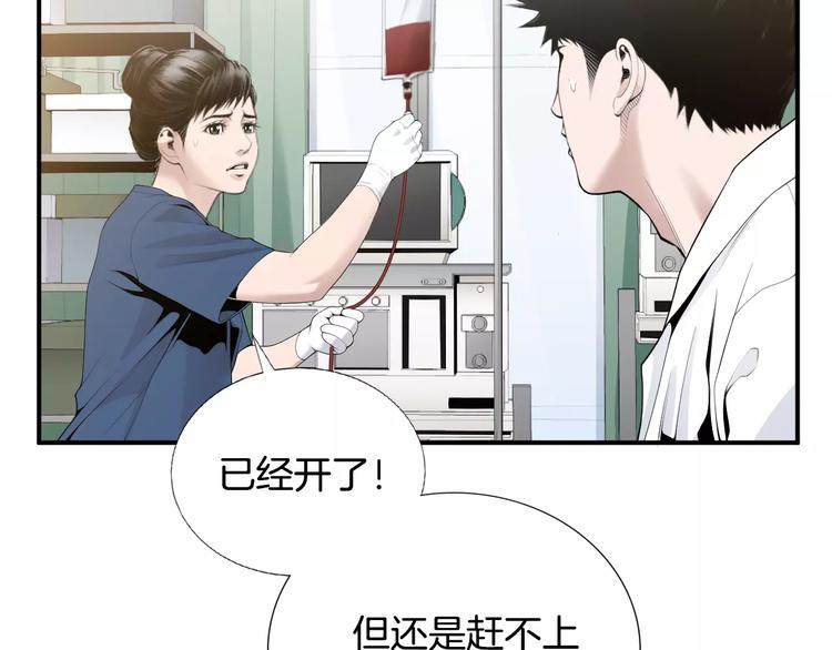 医生崔泰秀漫画,第17话  我的双手2图