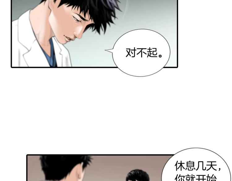 医生崔泰秀漫画,第1话 时间是医生的生命1图