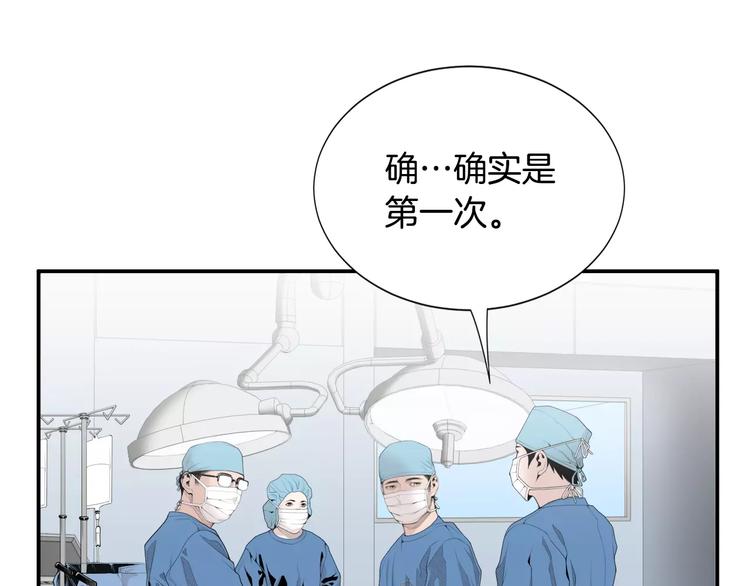 医生崔泰秀漫画,第8话 这些知识，我全知道！2图