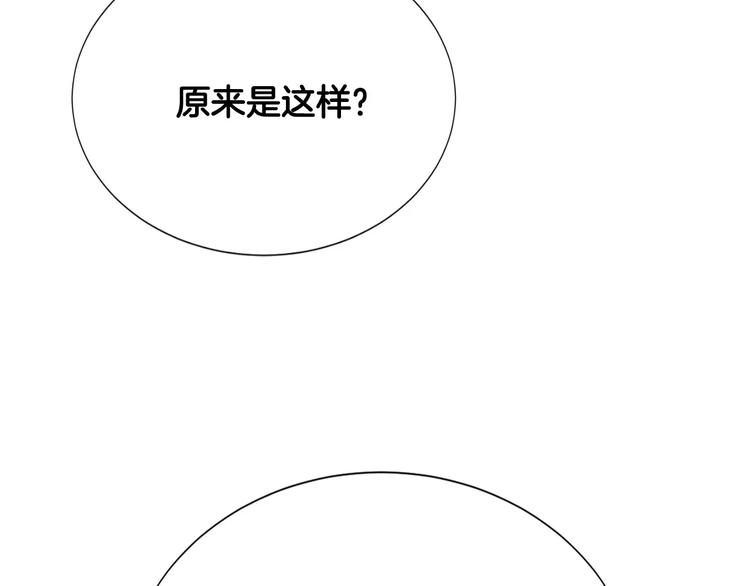 医生崔泰秀漫画,第9话 就交给我负责！2图