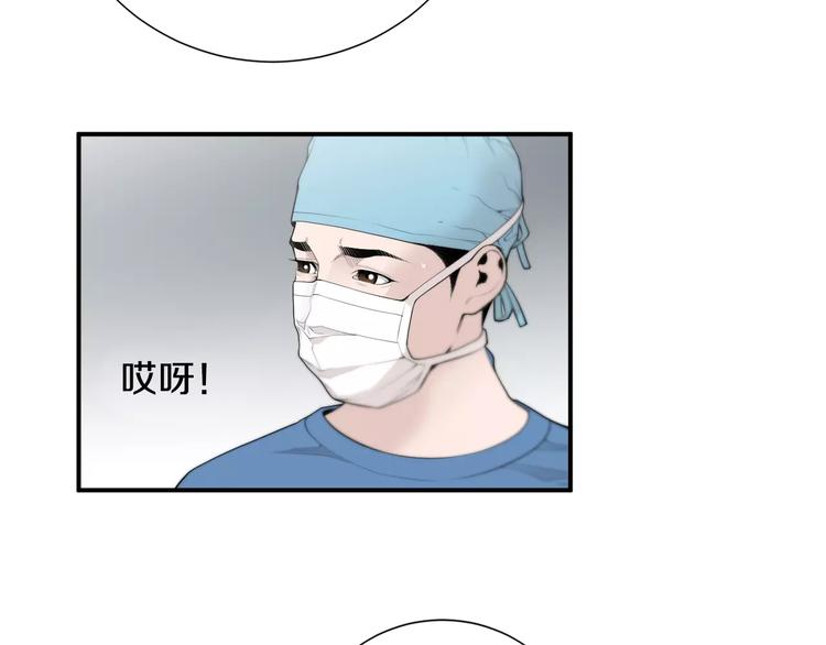 医生崔泰秀漫画,第8话 这些知识，我全知道！1图