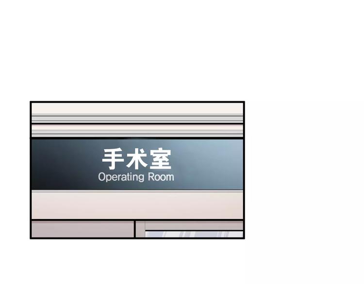 医生崔泰秀漫画,第14话 给我手术刀！2图