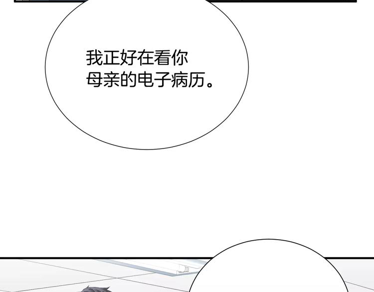医生崔泰秀漫画,第20话  看不见的肿瘤1图