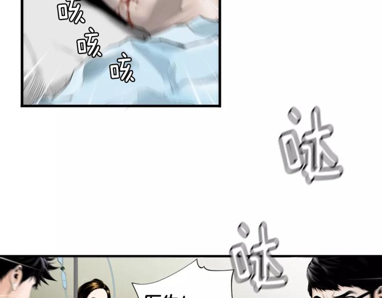 医生崔泰秀漫画,第1话 时间是医生的生命2图