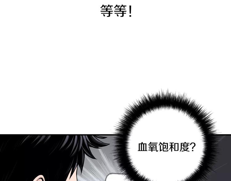 医生崔泰秀漫画,第4话 不属於我的知识2图