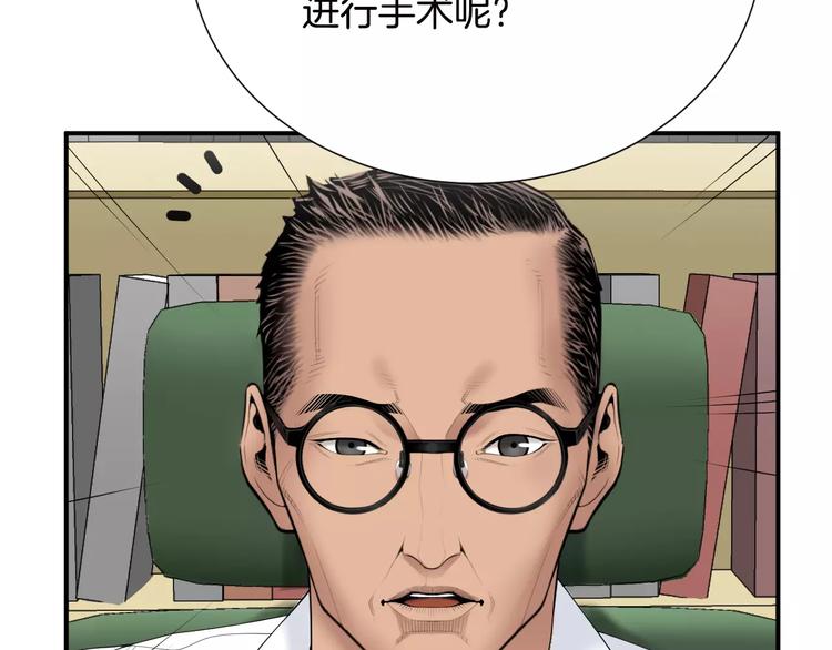 医生崔泰秀漫画,第20话  看不见的肿瘤1图