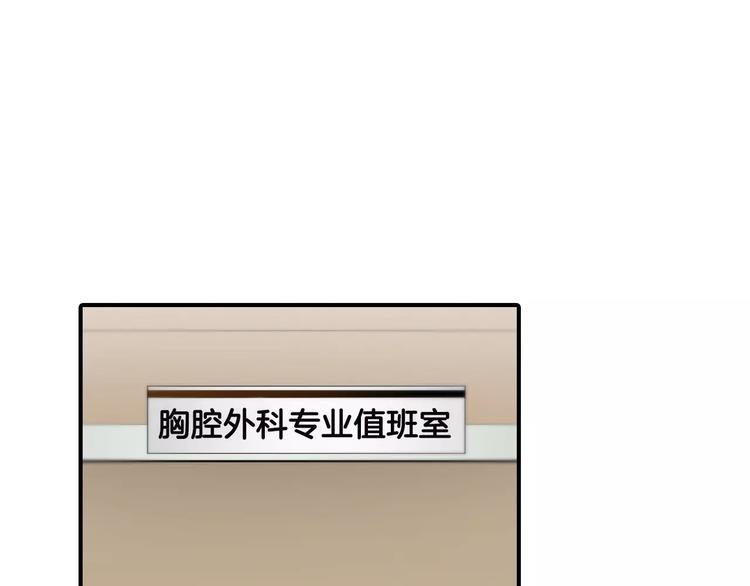 医生崔泰秀漫画,第12话 实习结业证？2图