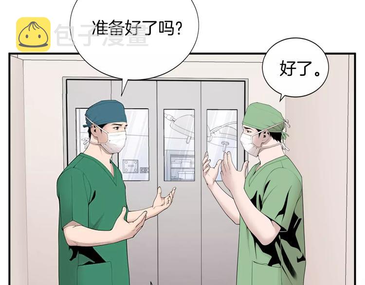 医生崔泰秀漫画,第14话 给我手术刀！1图