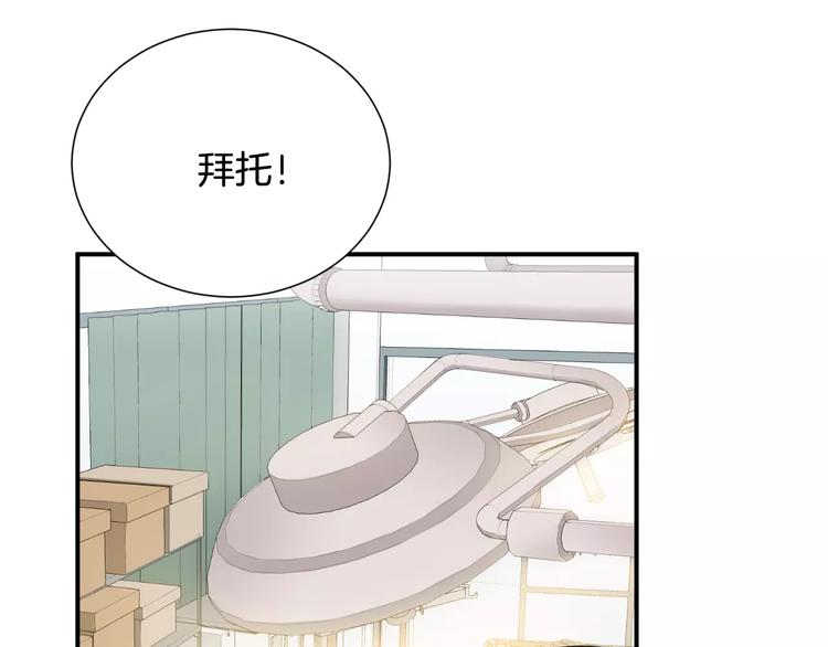 医生崔泰秀漫画,第24话  生死一线！2图