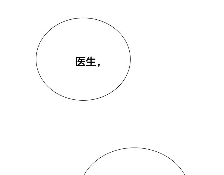 医生崔泰秀漫画,第23话 只有你能救他！1图