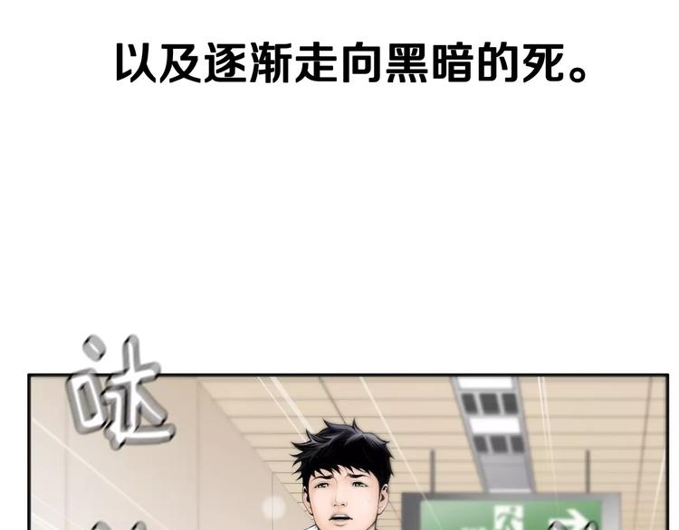 医生崔泰秀漫画,序章 菜鸟帅医生开挂逆袭2图