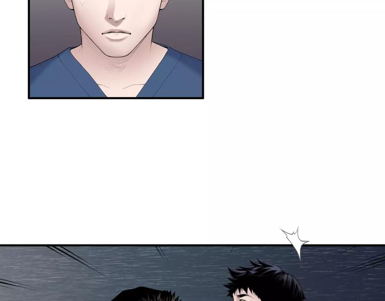 医生崔泰秀漫画,第24话  生死一线！1图