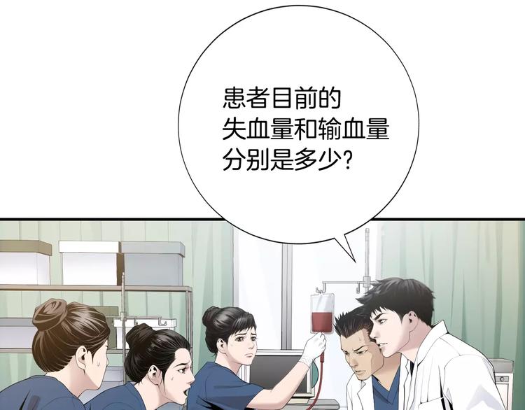 医生崔泰秀漫画,第17话  我的双手1图