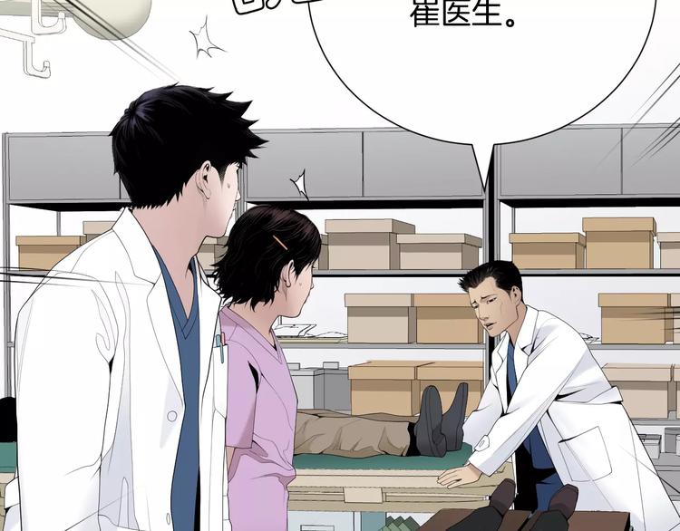 医生崔泰秀漫画,第23话 只有你能救他！1图