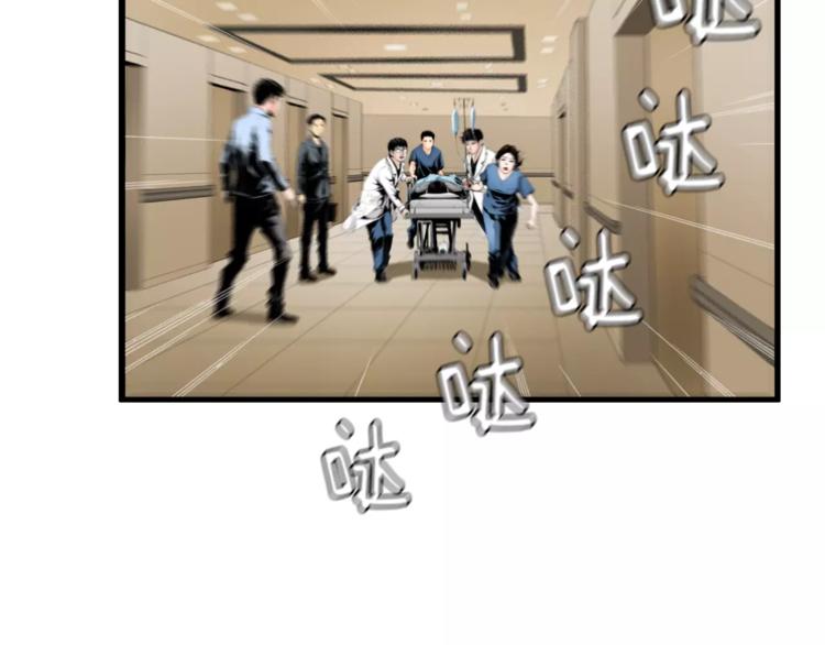 医生崔泰秀漫画,第1话 时间是医生的生命2图